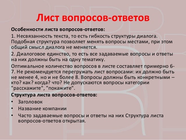 Конкурс вопрос ответ с вопросом и ответом смешные Конкурс вопрос ответ с вопросом и ответом смешные